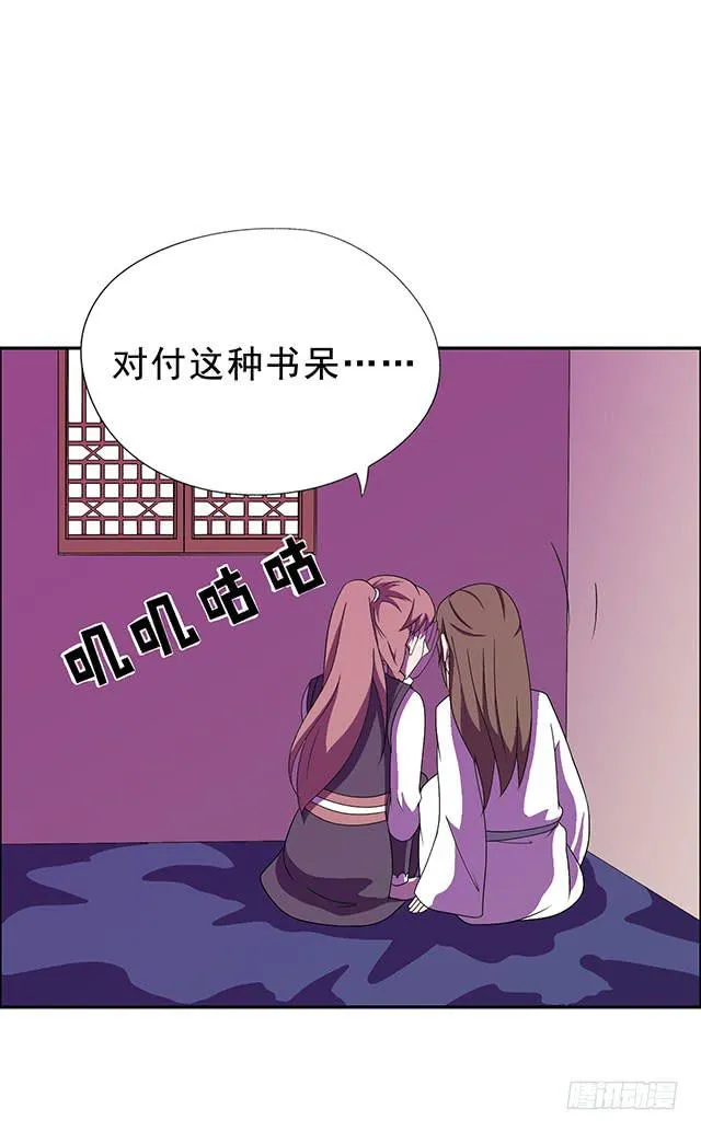 亲亲的感觉 第33页