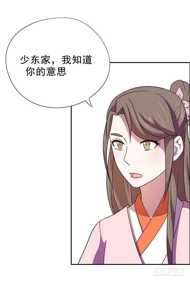 亲亲的感觉 第37页