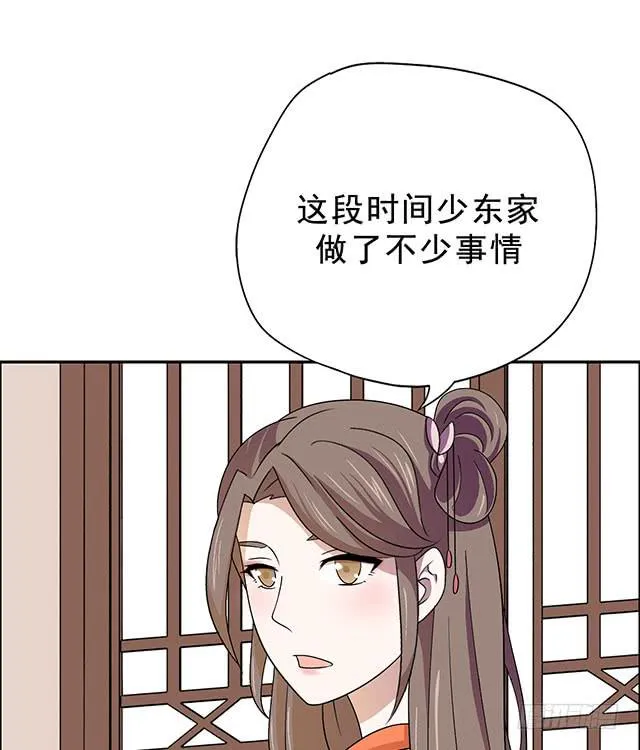 亲亲的感觉 第41页