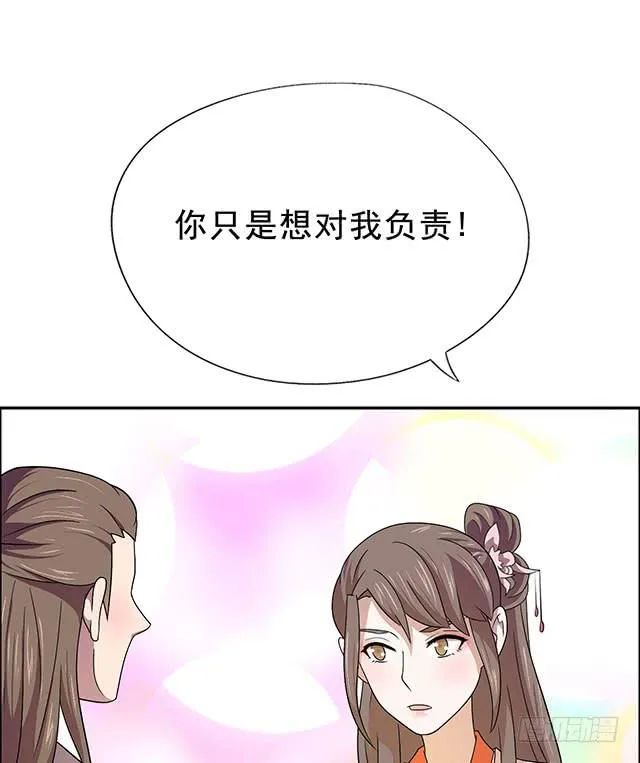 亲亲的感觉 第44页