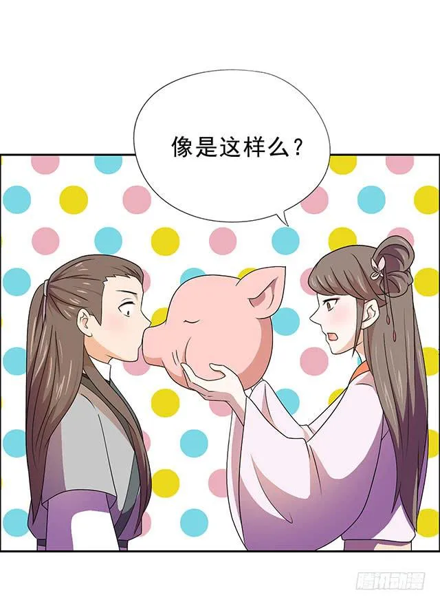 亲亲的感觉 第47页