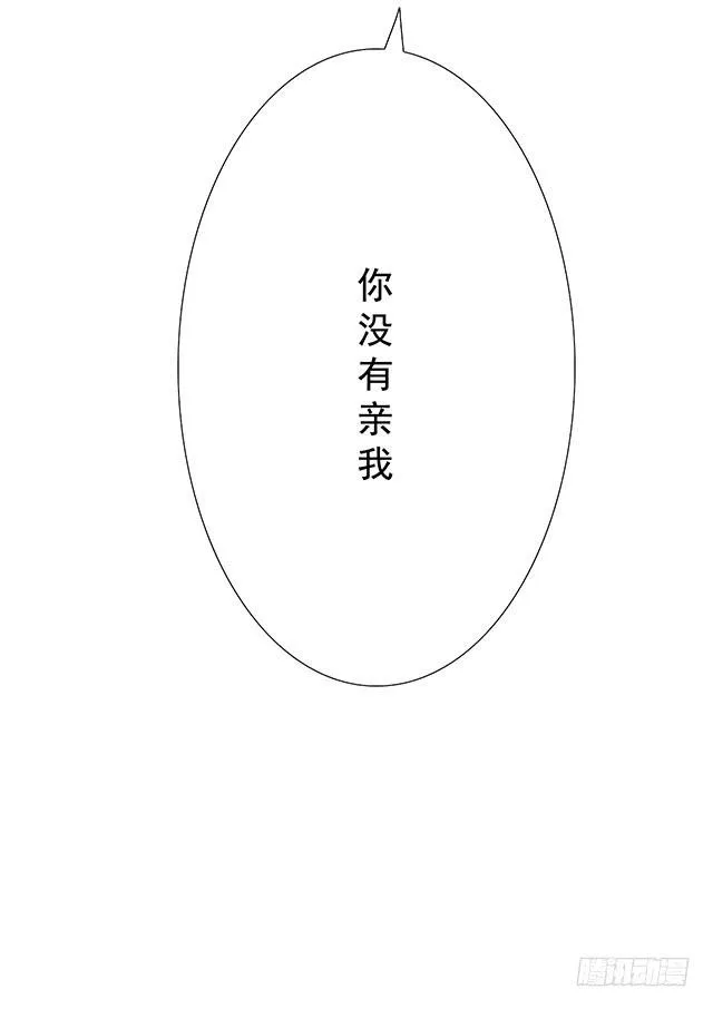 亲亲的感觉 第53页