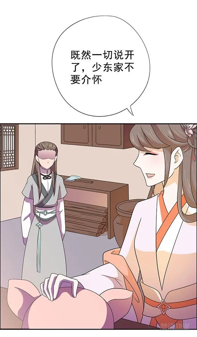 亲亲的感觉 第56页