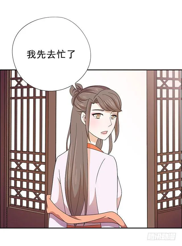 亲亲的感觉 第57页