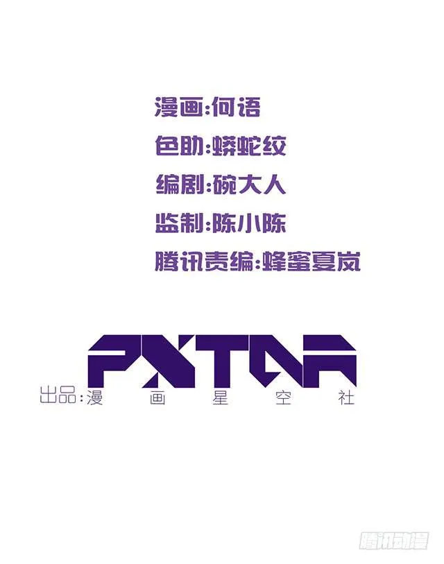 抓到一个傻大个 第2页