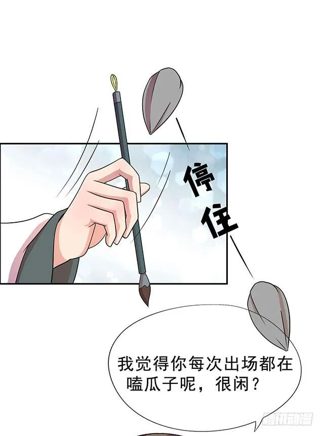 抓到一个傻大个 第5页
