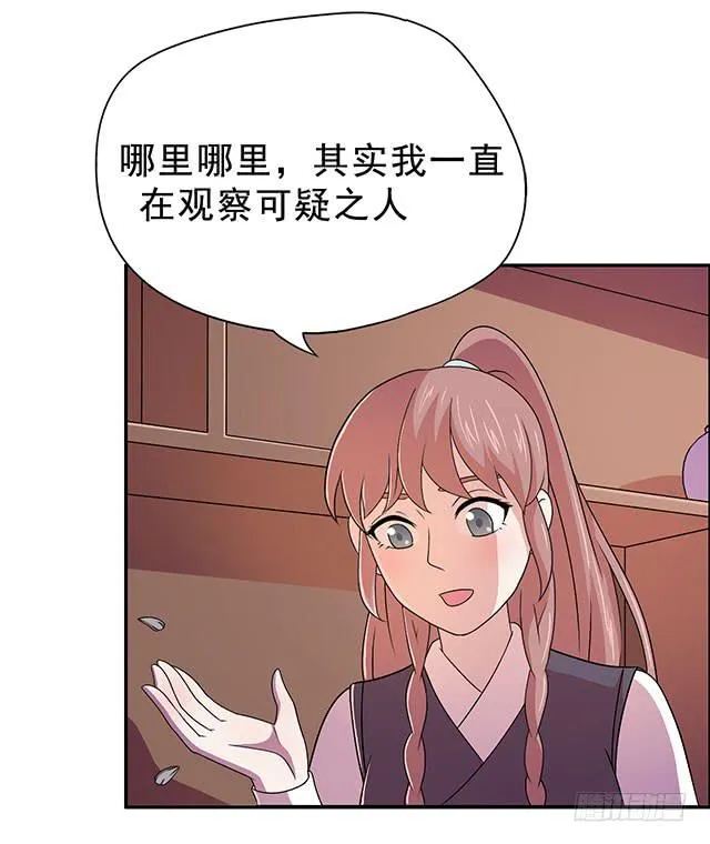 抓到一个傻大个 第7页