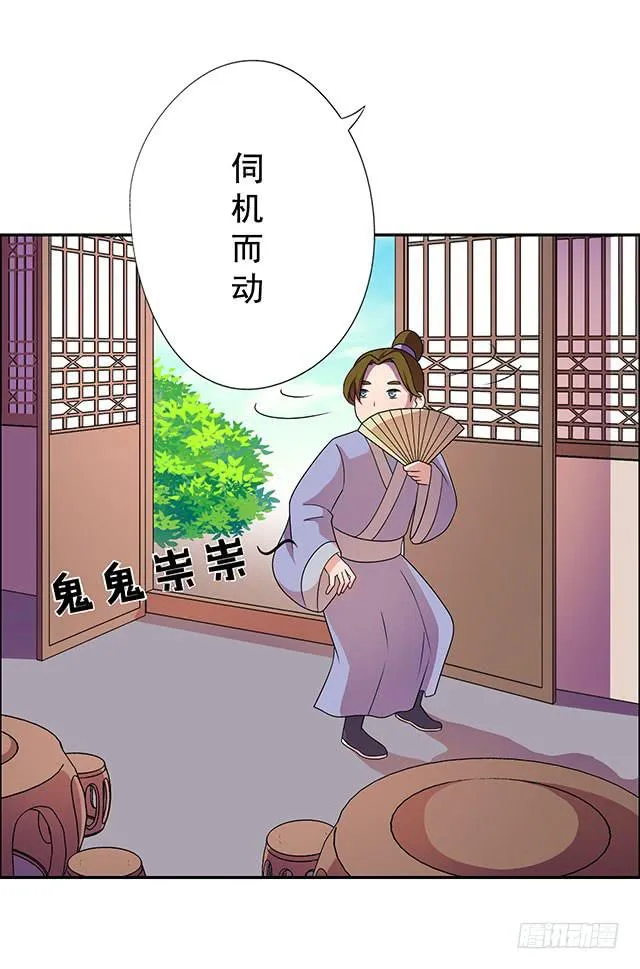 抓到一个傻大个 第8页