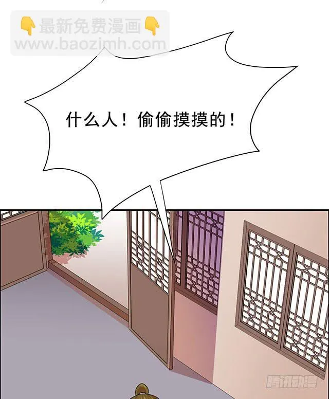 抓到一个傻大个 第10页