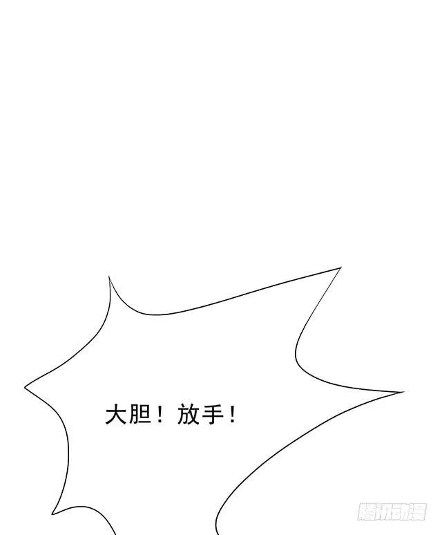 抓到一个傻大个 第12页