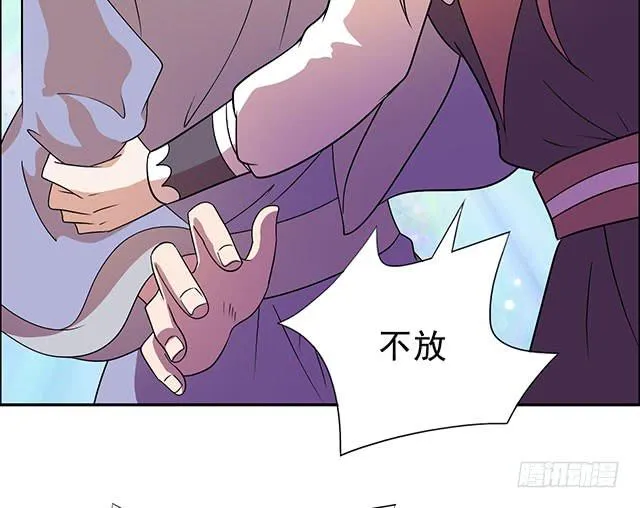 抓到一个傻大个 第14页