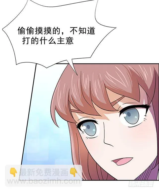 抓到一个傻大个 第15页