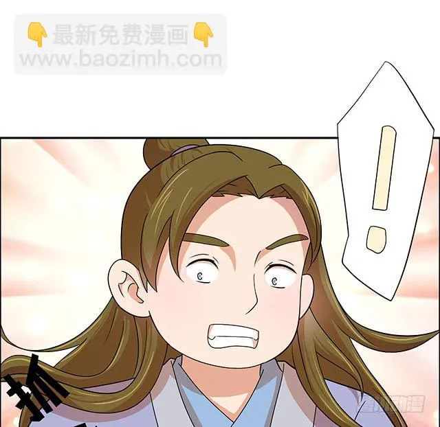 抓到一个傻大个 第16页