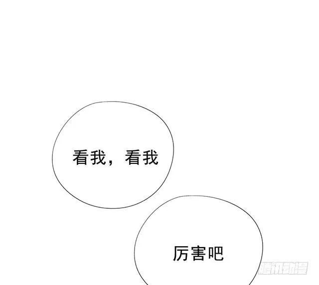 抓到一个傻大个 第20页