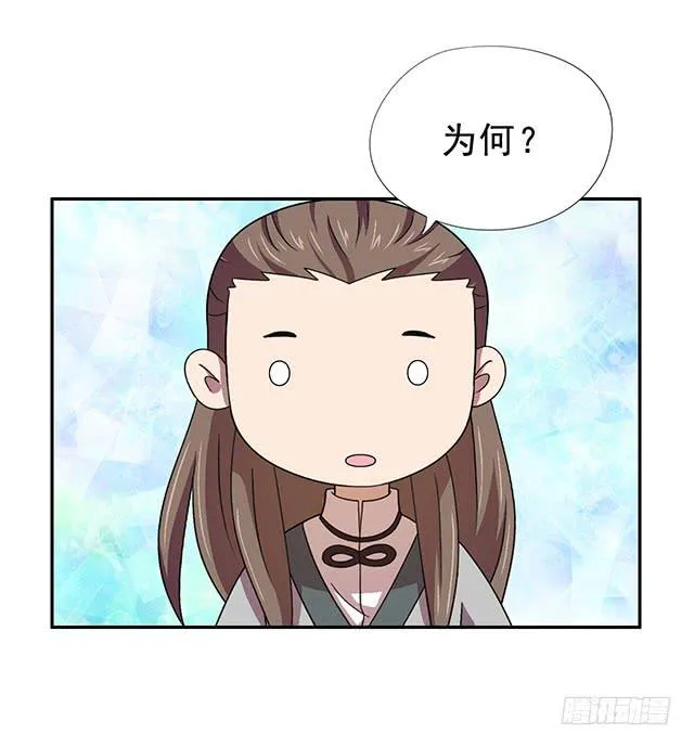抓到一个傻大个 第26页