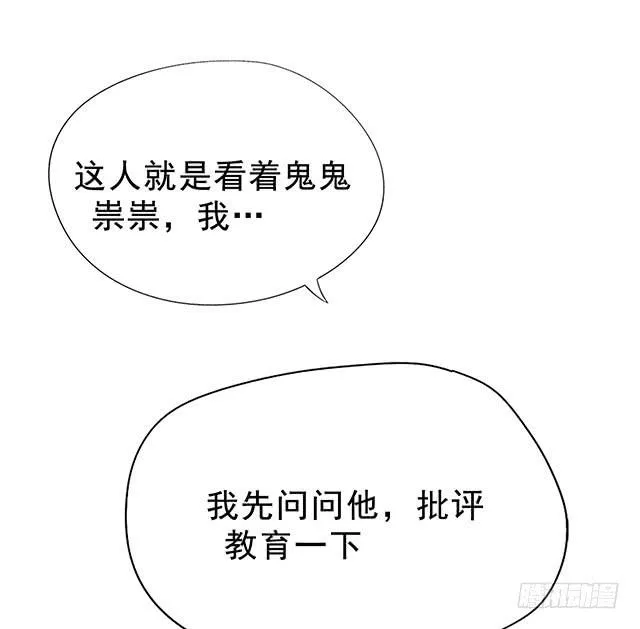 抓到一个傻大个 第27页