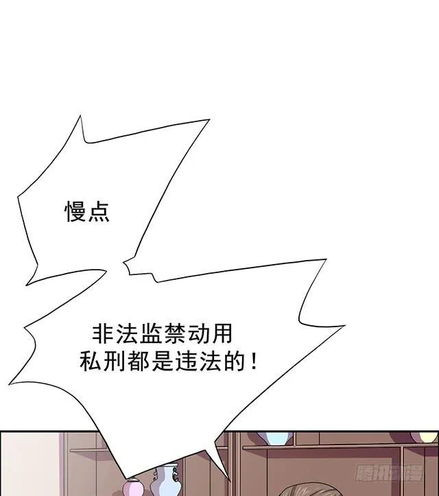 抓到一个傻大个 第30页
