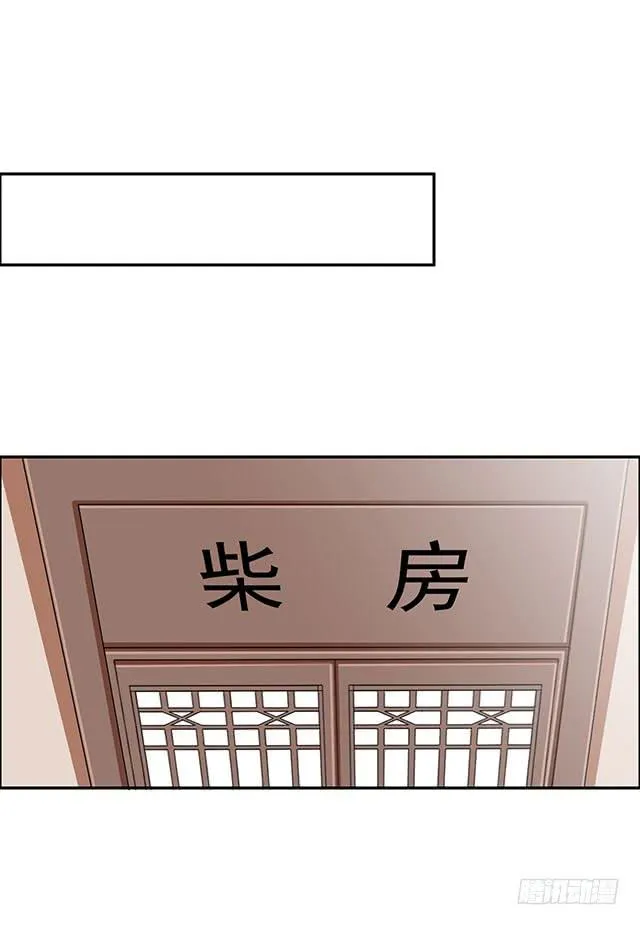 抓到一个傻大个 第32页