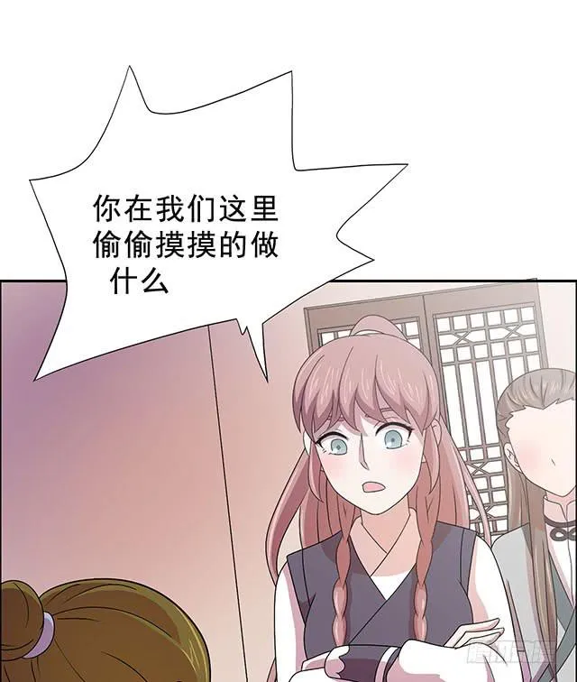 抓到一个傻大个 第36页