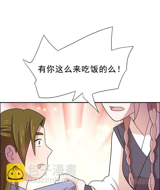 抓到一个傻大个 第39页