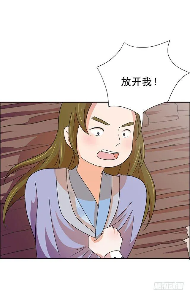 抓到一个傻大个 第41页