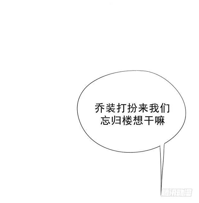 抓到一个傻大个 第44页