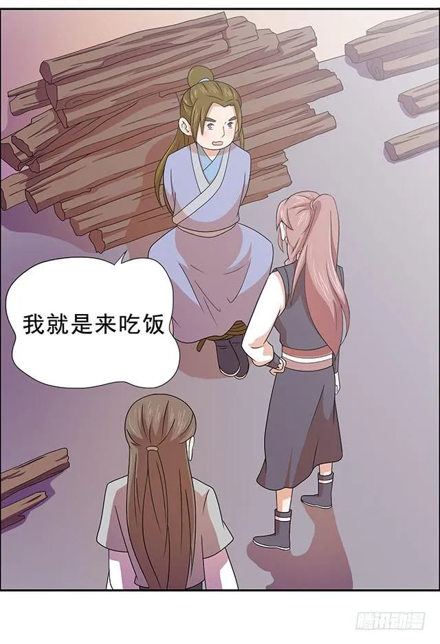 抓到一个傻大个 第45页
