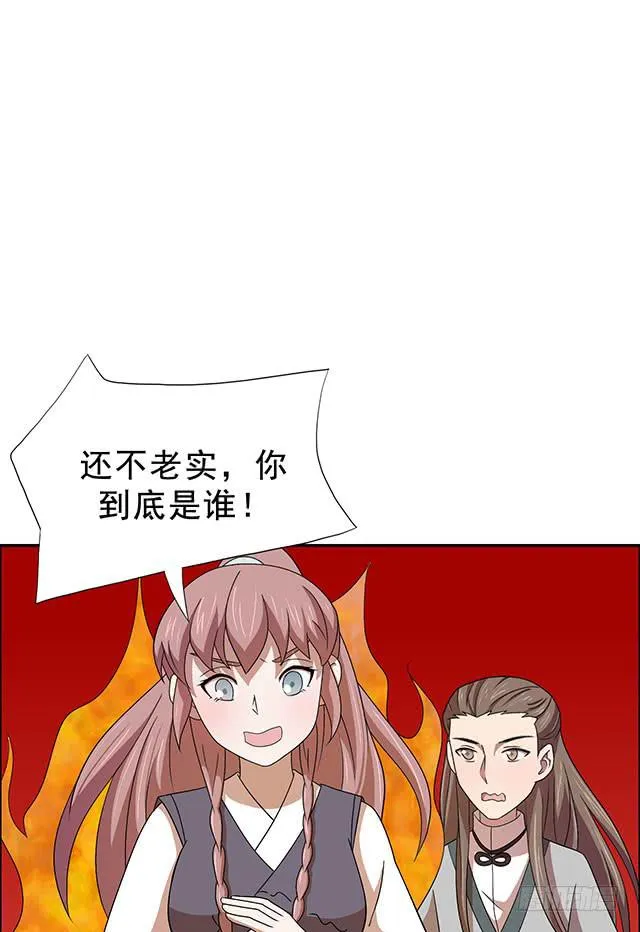抓到一个傻大个 第47页