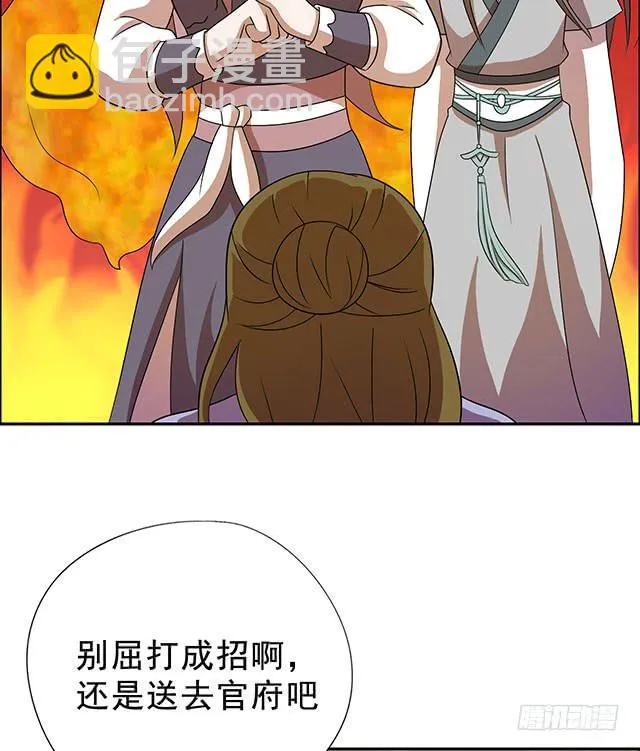 抓到一个傻大个 第48页