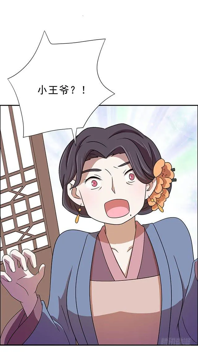 抓到一个傻大个 第57页