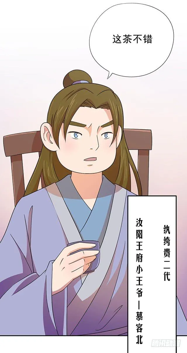 美人志 第6页