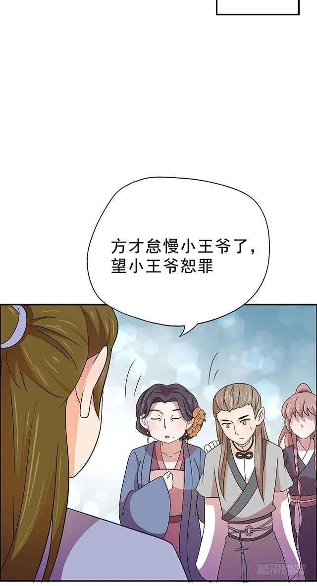美人志 第7页
