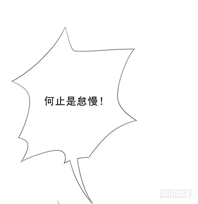 美人志 第10页