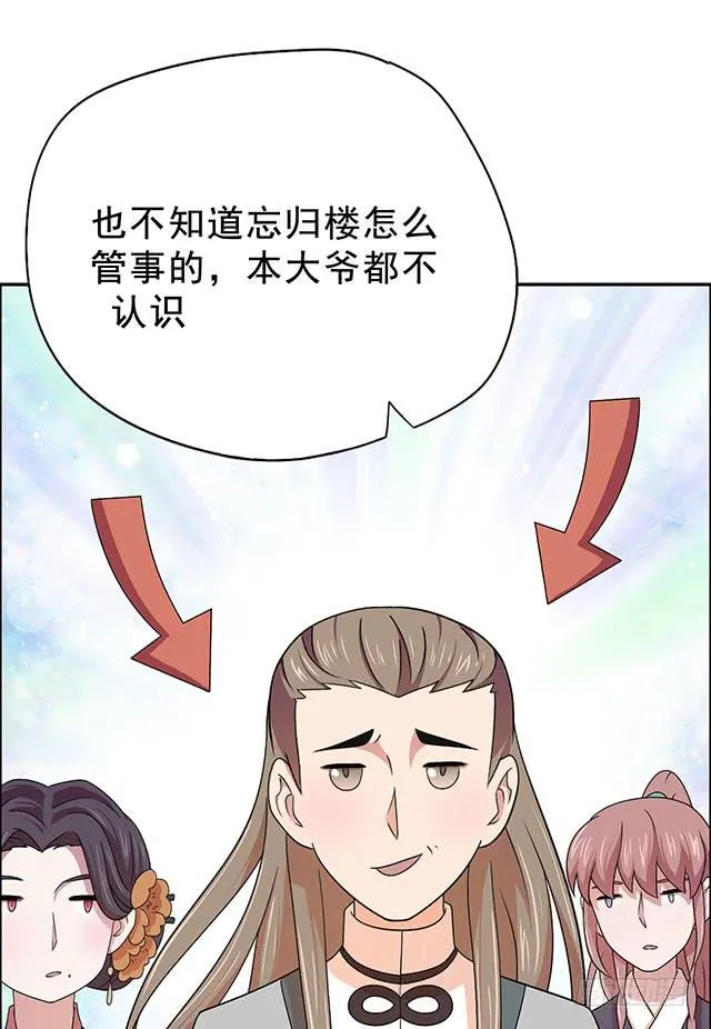 美人志 第15页
