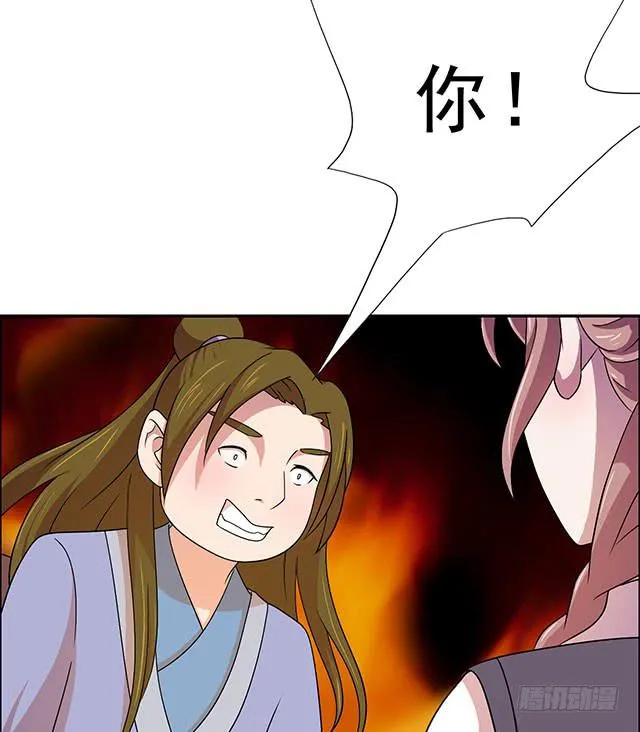 美人志 第19页