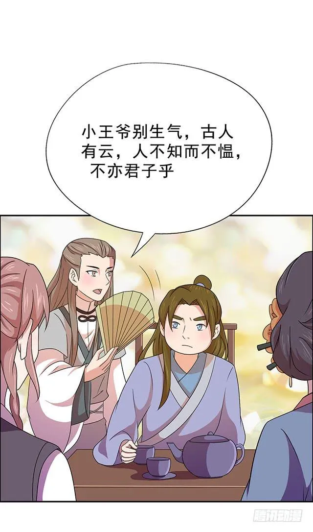 美人志 第21页