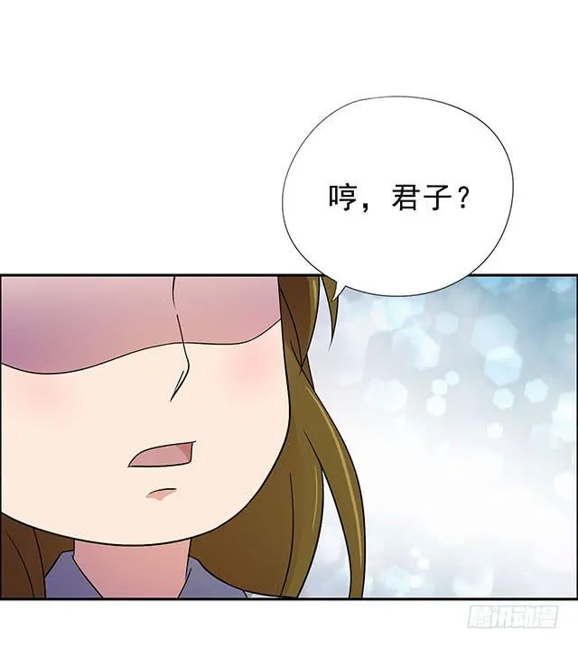 美人志 第24页
