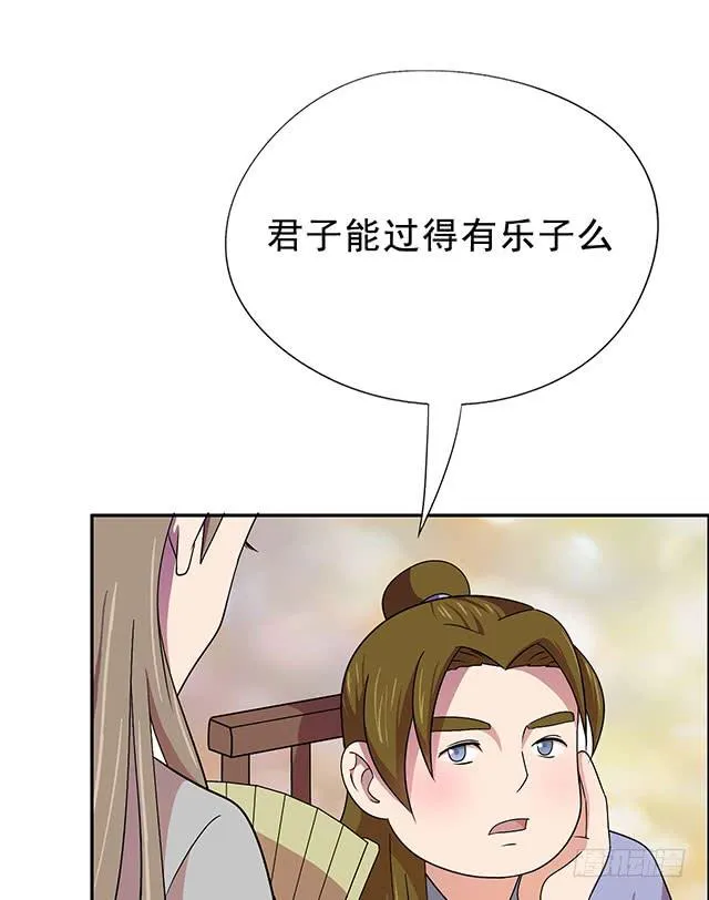 美人志 第25页