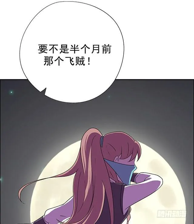 美人志 第27页