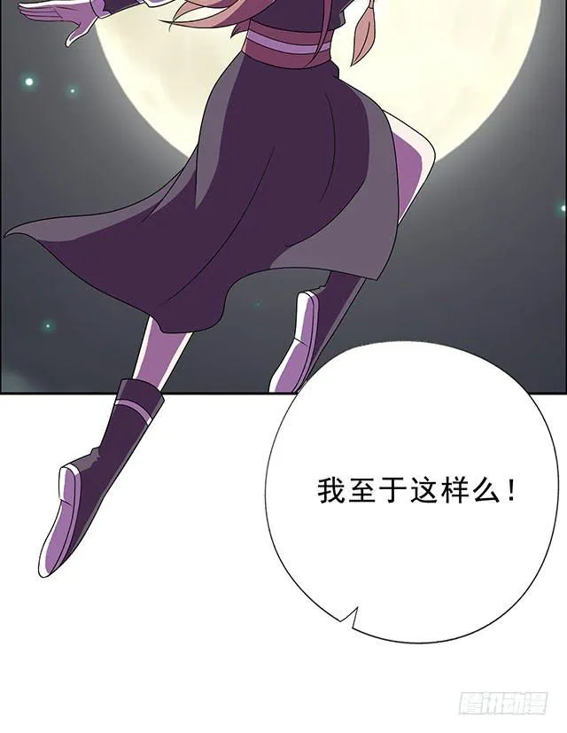美人志 第28页