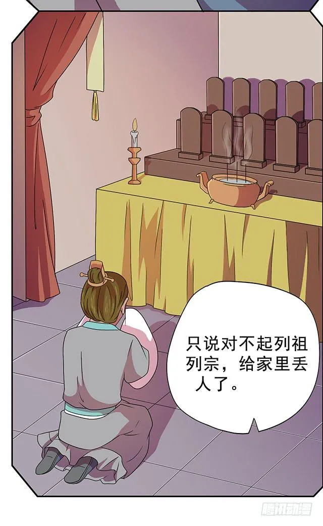 美人志 第38页