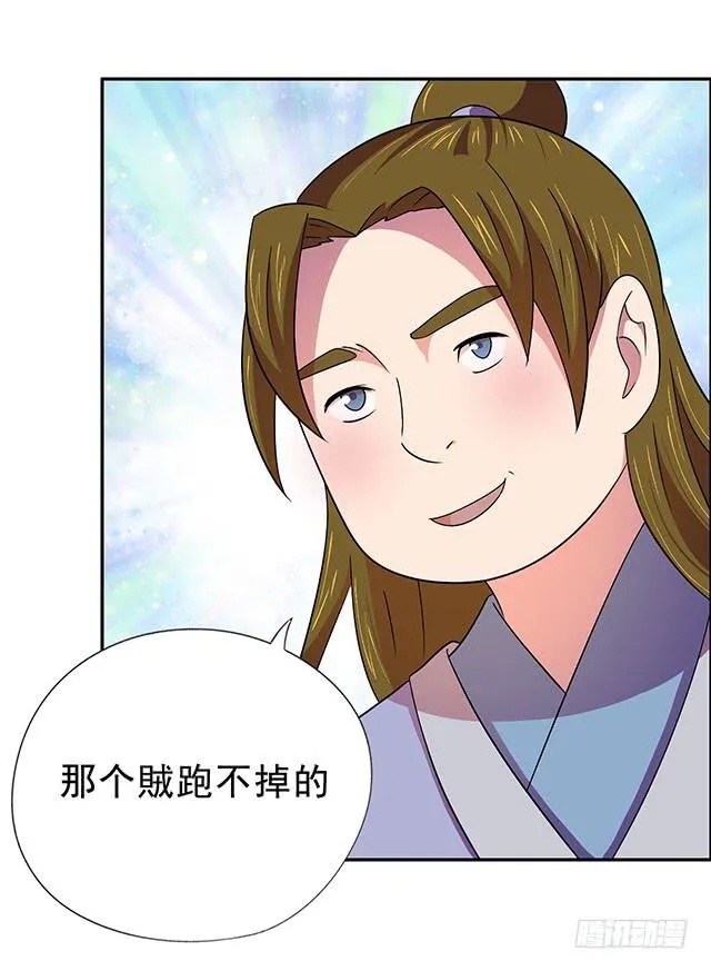 美人志 第41页