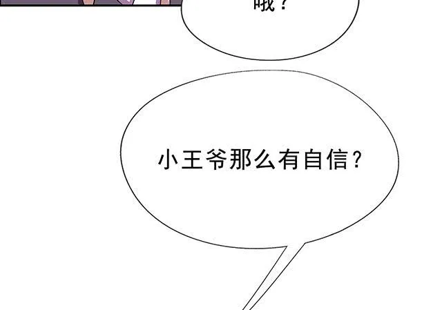 美人志 第43页