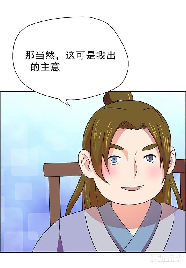 美人志 第45页