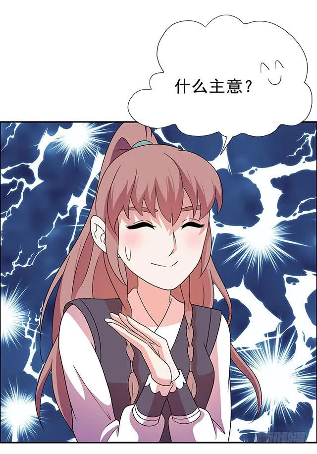 美人志 第49页