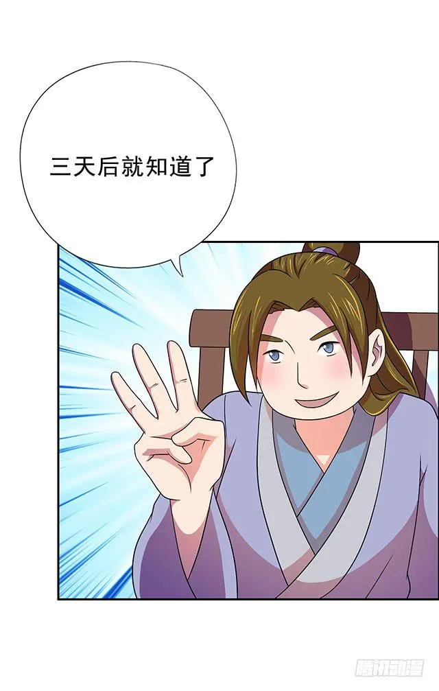美人志 第52页