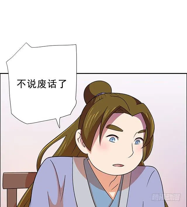 美人志 第54页