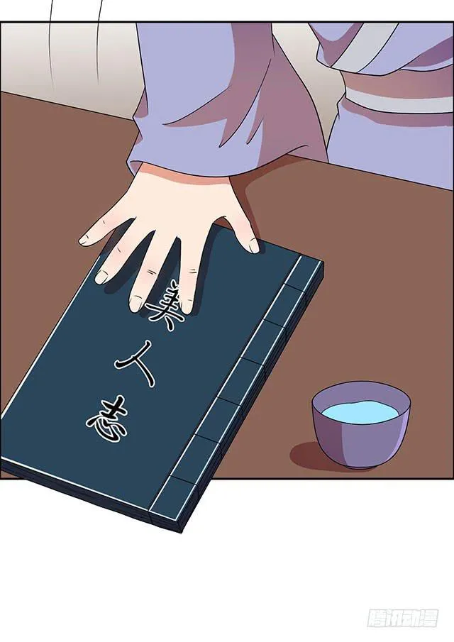 美人志 第56页