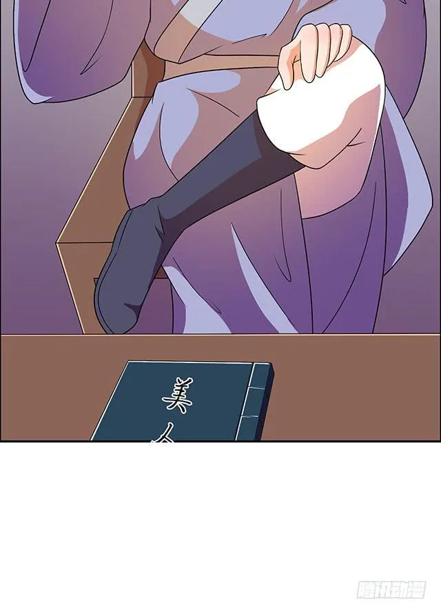 美人志 第58页