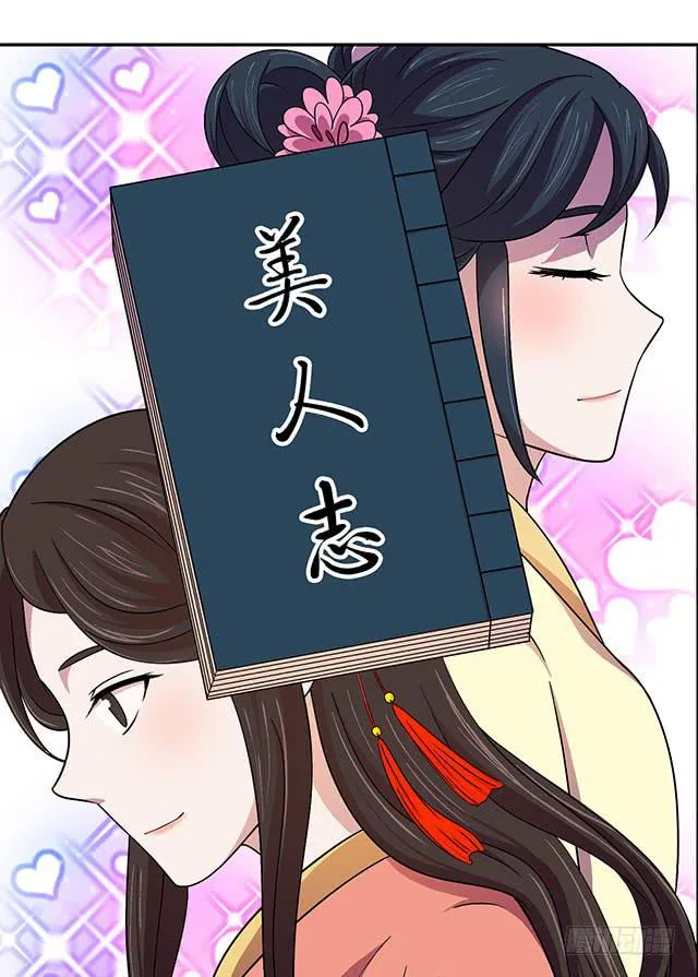谁知女人心 第4页